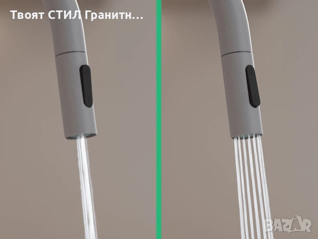 Сив смесител за кухня с изтегляща глава, 2 режима на струя - 9010