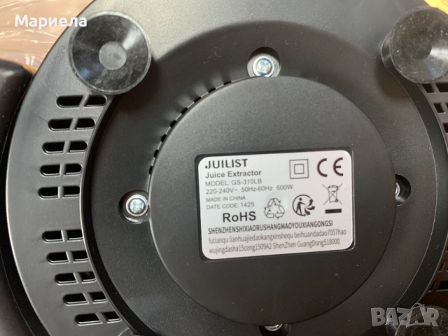Juilist 600W / Сокоизстисквачка с широк отвор, снимка 10 - Сокоизстисквачки и цитрус преси - 52051144