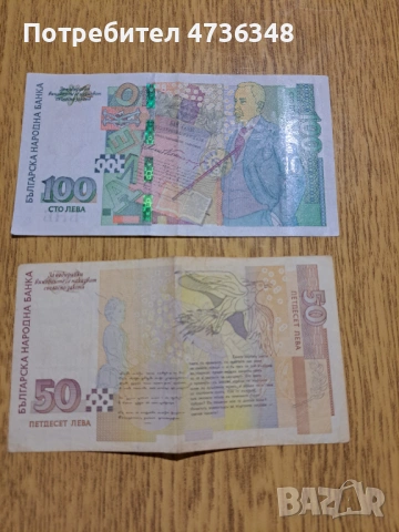 Нумизматика, снимка 2 - Нумизматика и бонистика - 53845252