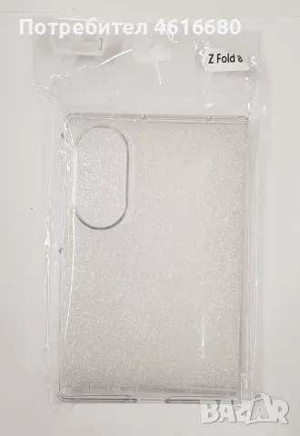 Прозрачен пластмасов калъф за Samsung Z Fold 8