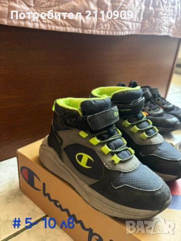 Обувки за момче, снимка 14 - Детски маратонки - 51636190