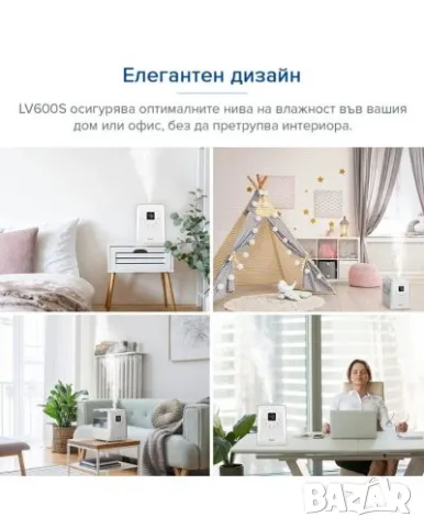 Ултразвуков смарт овлажнител Levoit LV600S, снимка 11 - Овлажнители и пречистватели за въздух - 56374161