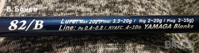 Yamaga blanks Blue Current III 82/B, снимка 3 - Въдици - 53798658
