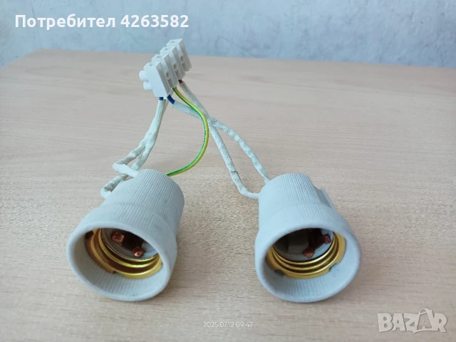 Двойка керамични фасунги Е27
