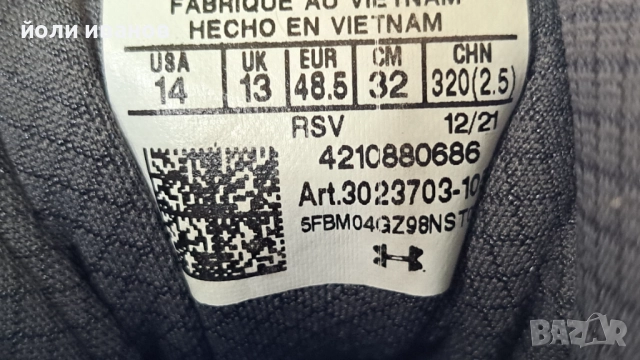 UNDER ARMOUR-нови маратонки 48 номер, снимка 9 - Маратонки - 52974196