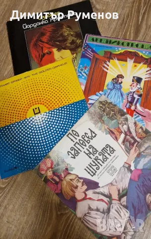 Плочи за грамофон Балкантон, снимка 2 - Грамофонни плочи - 49089402