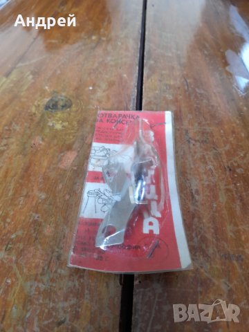 Стара отварачка за консерви Златица