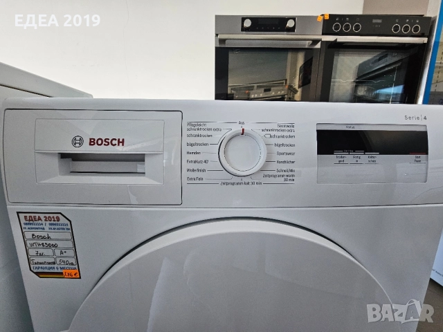 Сушилня с термопомпа BOSCH Serie 4, снимка 4 - Сушилни - 52532309