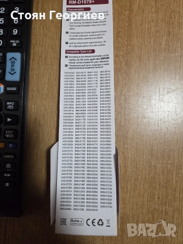 Универсално дистанционно управление Samsung RM-D1078+. , снимка 2 - Части и Платки - 53221691