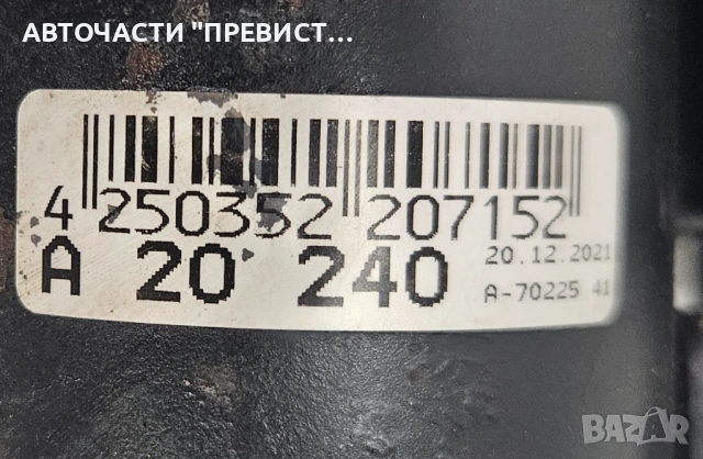 Стартер Фолксваген Голф 5+ VW Golf 5 Plus 2.0 Fsi 150кс 2004-2010, снимка 4 - Части - 53514289