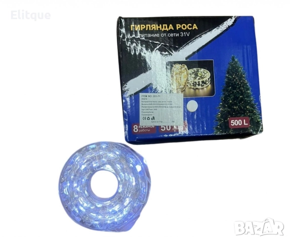 LED гирлянд с дистанционно,8 режима,500 LED,50 метра,студено бял, снимка 2 - Декорация за дома - 52832785