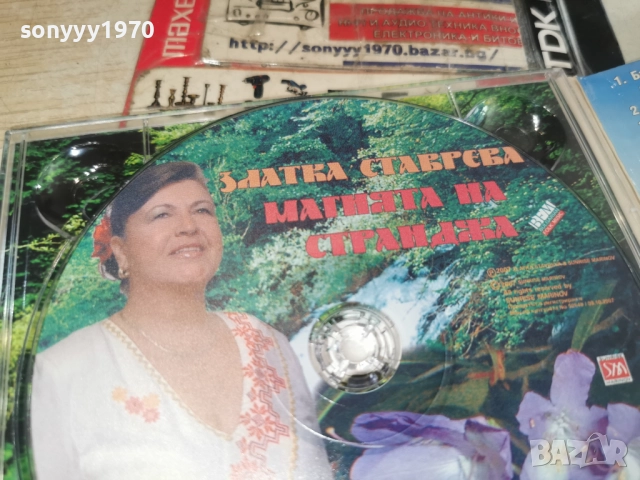 ЗЛАТКА СТАВРЕВА ЦД 0912251828, снимка 12 - CD дискове - 52711551