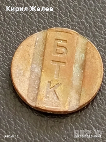 Три жетона токен телефонни БТК стари редки за КОЛЕКЦИЯ ДЕКОРАЦИЯ 25463, снимка 2 - Други ценни предмети - 51461805