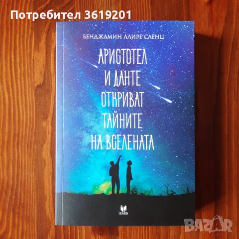 Книги на български и английски език, снимка 6 - Художествена литература - 40995922