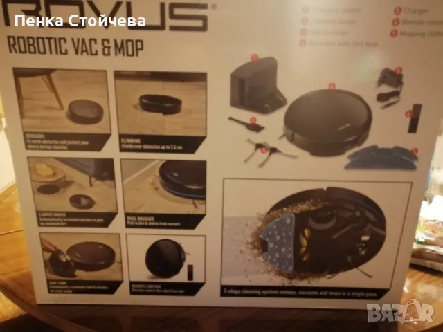 Прахусмокачка робот Rovus