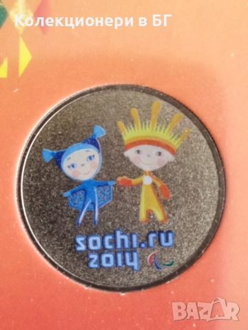 25 РУБЛИ 2013 ГОДИНА „ТАЛИСМАНИ“ /цветна/, снимка 2 - Нумизматика и бонистика - 53046934