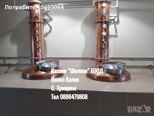 Казани за ракия 