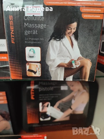 Масажор за целулит