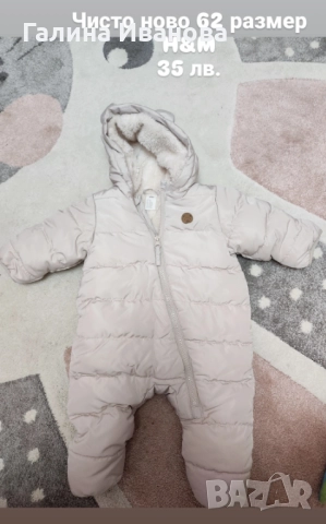 Бебешки космонавт H&M