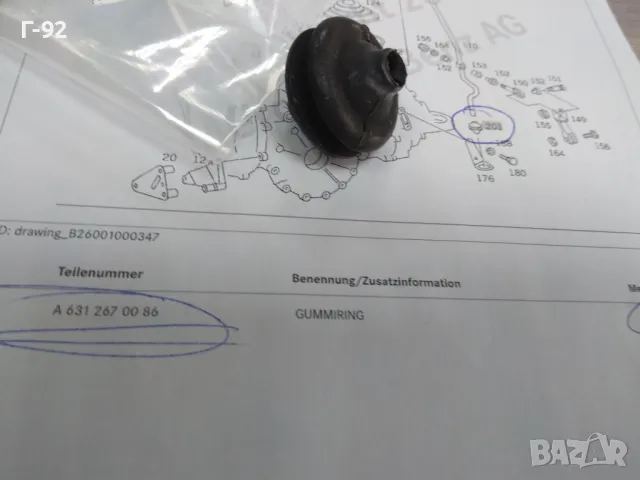 A6312670086**NEU**MERCEDES-BENZ**MB100D**W631**ВТУЛКА ТАМПОН ЗА СКОРОСТНИЯТ ЛОСТ**, снимка 4 - Части - 47356251