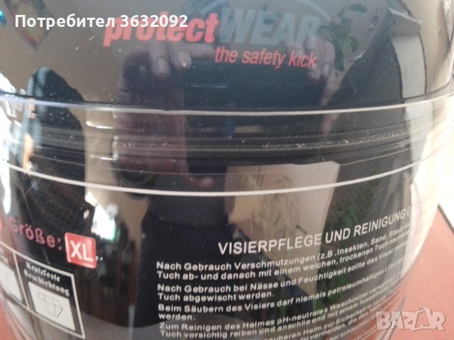 Мотоциклетна каска за цяло лице Protectwear размер: XL, снимка 2 - Аксесоари и консумативи - 44230134