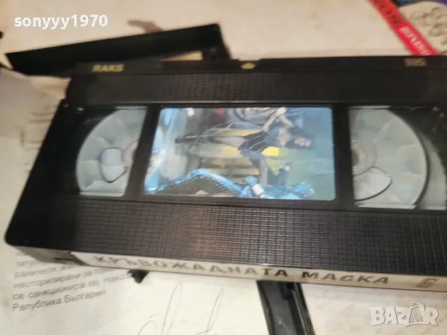 КРЪВОЖАДНАТА МАСКА-ORIGINAL VHS TAPE 2009261750L4, снимка 10 - Други жанрове - 56153637