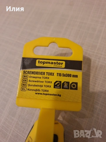 продавам отверка , снимка 2 - Отвертки - 53226933