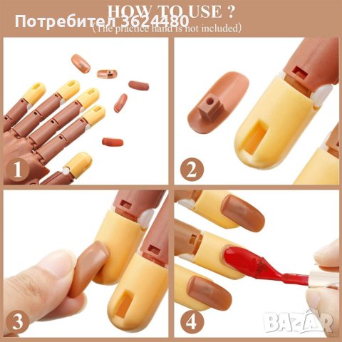 Нокти за упражнения - 100 броя за тренировъчна ръка , снимка 4 - Други - 40417114