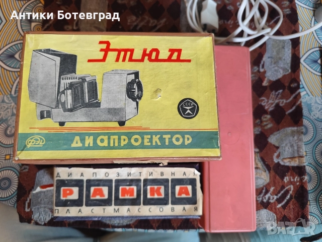 Диапроектор Апаратче за филми