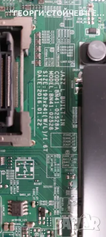 UE55KU6502U    BN41-02528  BN94-10785A BN44-00876A  L55E6_KHS  CY-VK055HGLV6H   V6ER_550SMB_LED66_R2, снимка 6 - Части и Платки - 48179688