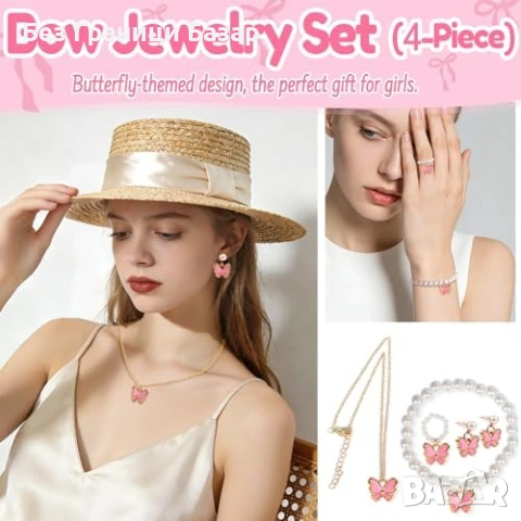 Нов Подаръчен сет за тийн момиче, чаша със сламка, четки, бижута пеперуда, снимка 9 - Подаръци за жени - 53645207