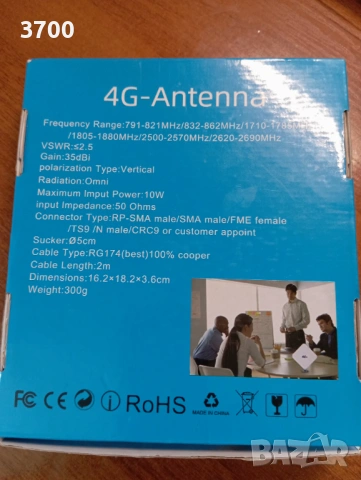 АНТЕНА 4G LTE, 2х SMA- male, снимка 3 - Рутери - 53451831