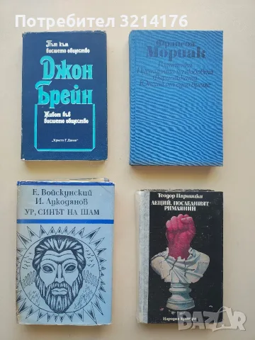 Аеций, последният римлянин - Теодор Парницки 