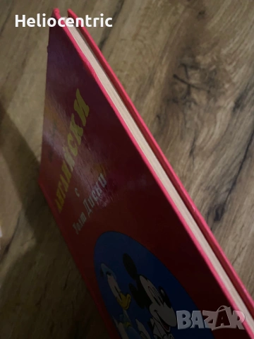 Картинен речник Уолт Дисни 1994, снимка 4 - Чуждоезиково обучение, речници - 53773584