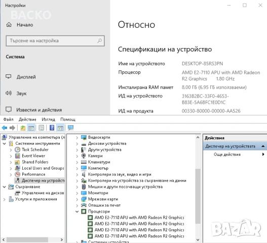 Лаптоп HP 255 G5, снимка 7 - Лаптопи за работа - 50525962