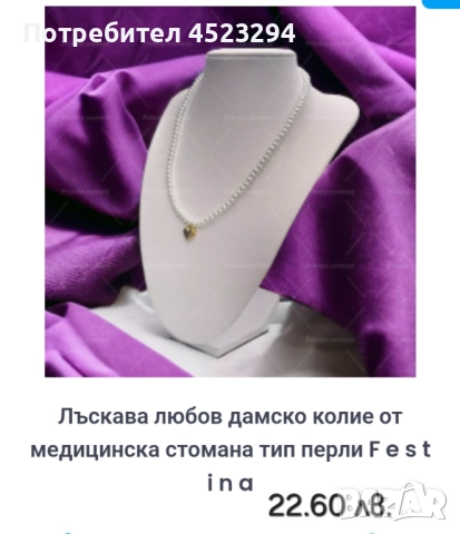 Дамски  Чанти колие  и др .неща красота  за всяка дама