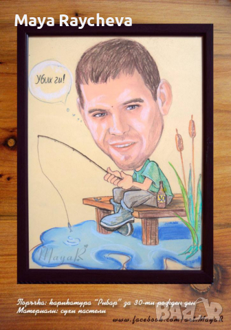 Карикатура, рисувана ръчно с пастели, снимка 1