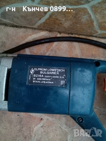 Елпром Ловеч бормашина внос Germany , снимка 4 - Бормашини - 52865727