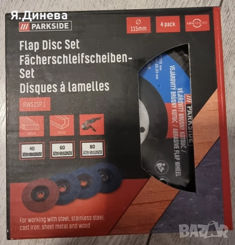 комплект от 4 бр дискове за ъглошлайф 