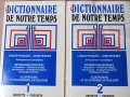 Френски речник 2тома, снимка 1 - Чуждоезиково обучение, речници - 42192135