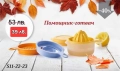 Tupperware помощник готвач, снимка 2