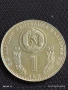 Юбилейна монета 1 лев 1980г. НРБ Световно първенство по футбол Испания 50662, снимка 1