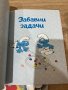 Смърфовете - 2 книжки, 4 истории и много забавни задачи, снимка 6