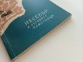 Несебър и неговите паметници - Иван Гълъбов - 1959г., снимка 8