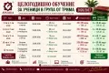 Целогодишно обучение по английски език за ученици и възрастни, снимка 1