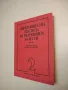 Вътрешни болести. Том 1-3 - Чудомир Начев, снимка 3