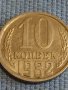 Две монети 1 копейка 1979г. / 10 копейки 1982г. СССР стари редки за КОЛЕКЦИОНЕРИ 39432, снимка 7
