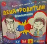  Детска настолна занимателна игра Деца срещу родители, снимка 1 - Игри и пъзели - 38711644