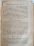 Книга за домакинята 1959г, снимка 8