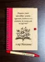 Гравиран тефтер и химикалка в комплект, снимка 7